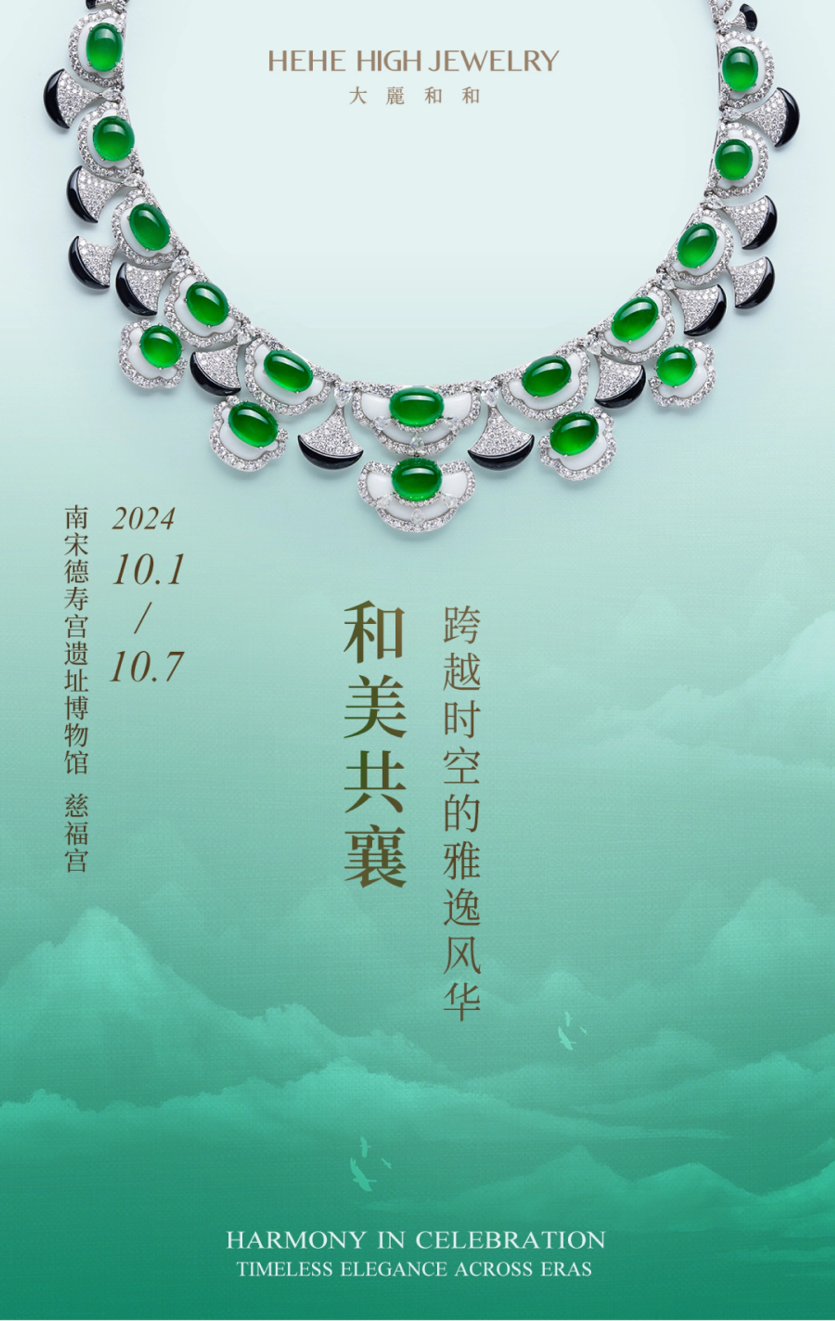 和美共襄活动图片