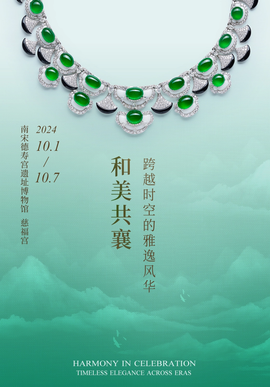 和美共襄活动图片