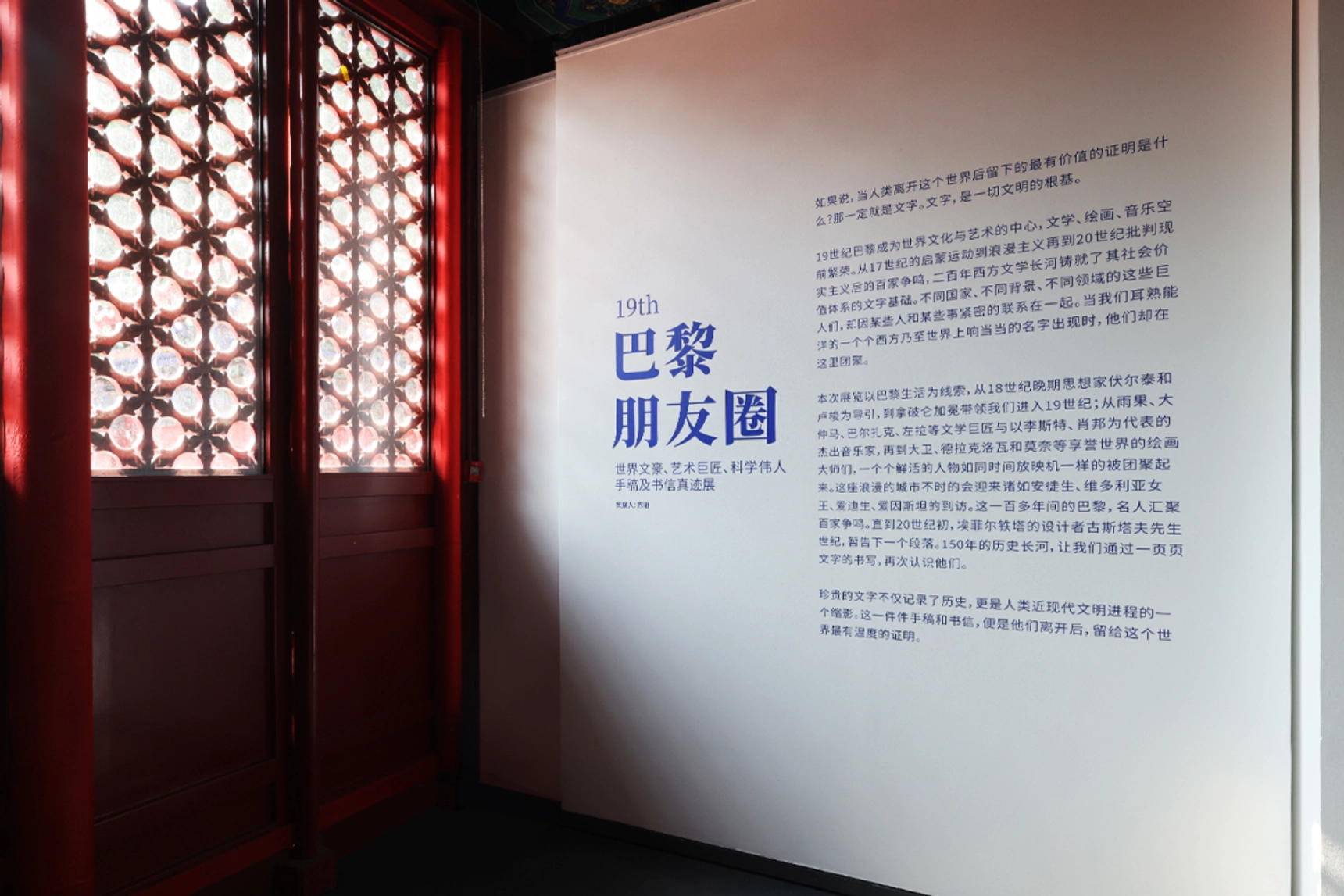 巴黎朋友圈展厅