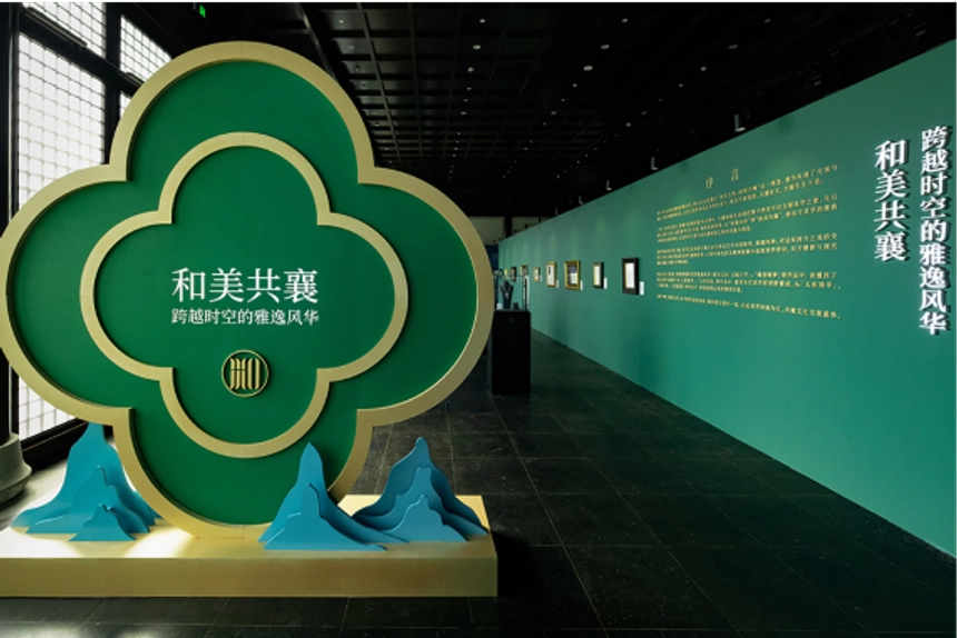 和美共襄展厅现场图片1