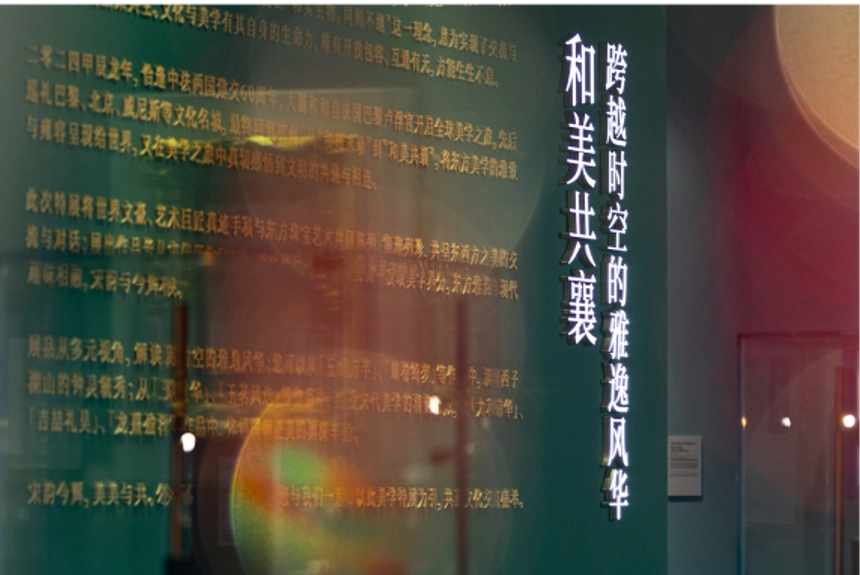 和美共襄展厅现场图片3