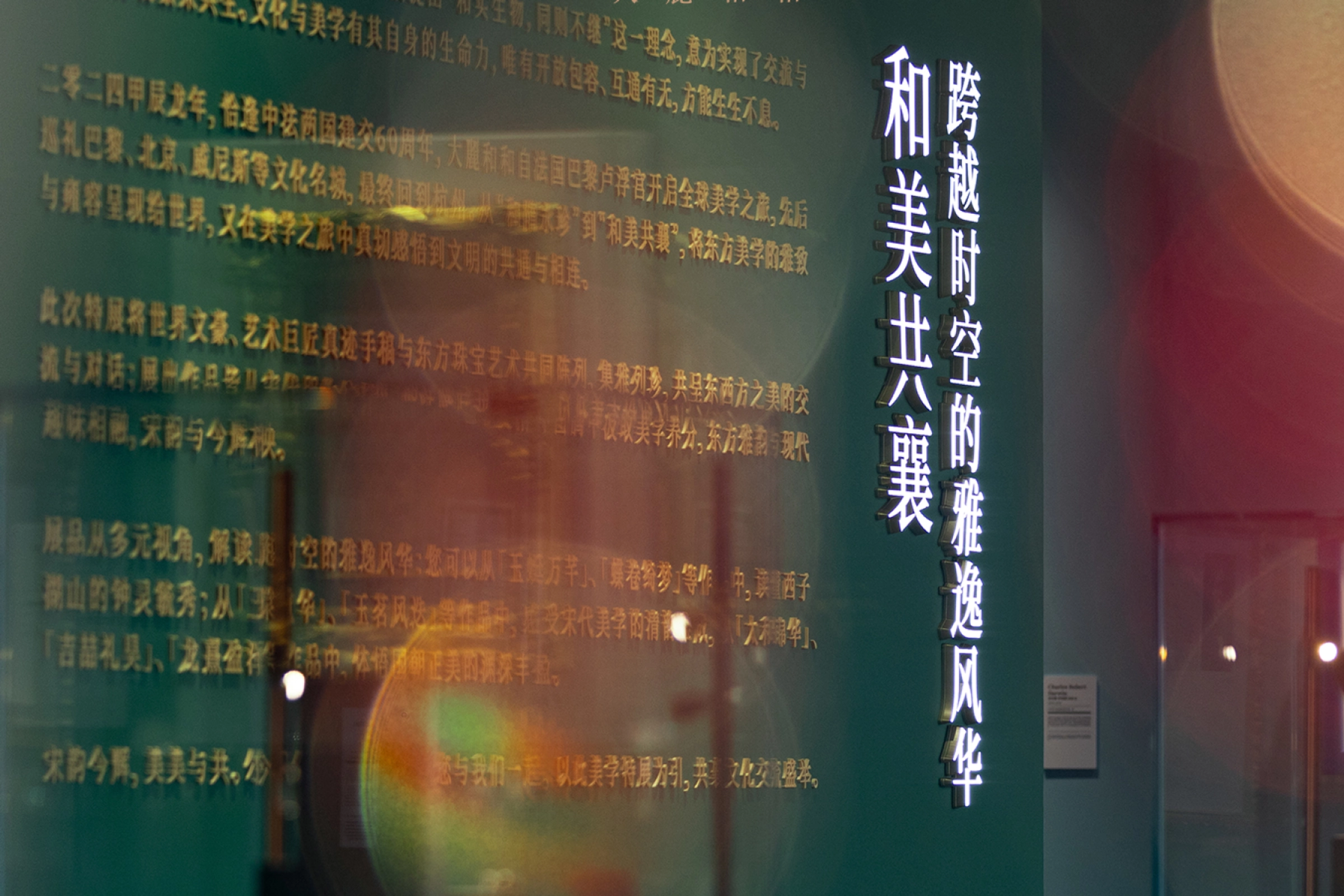 和美共襄展厅现场图片3