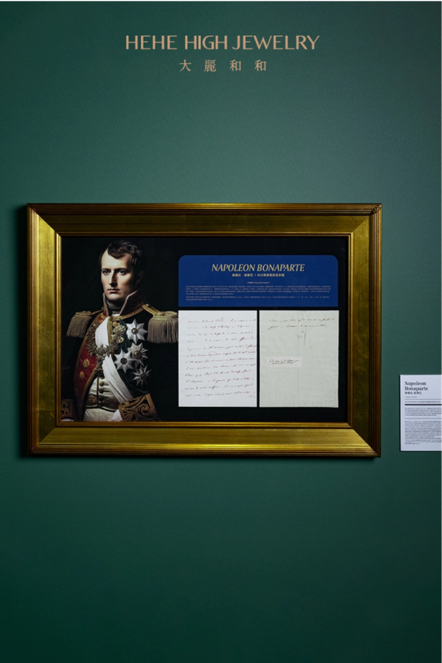 世界文豪、艺术巨匠真迹手稿展品图片1