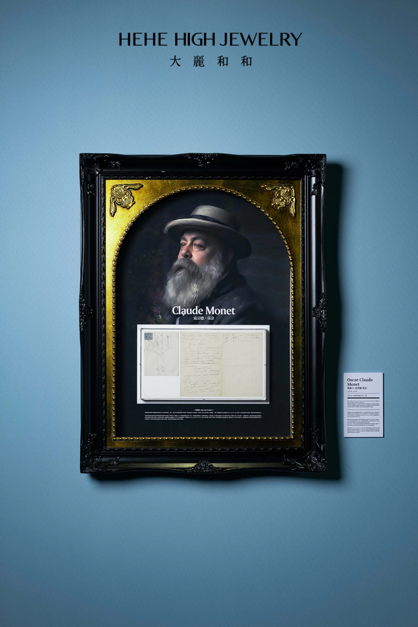 世界文豪、艺术巨匠真迹手稿展品图片2