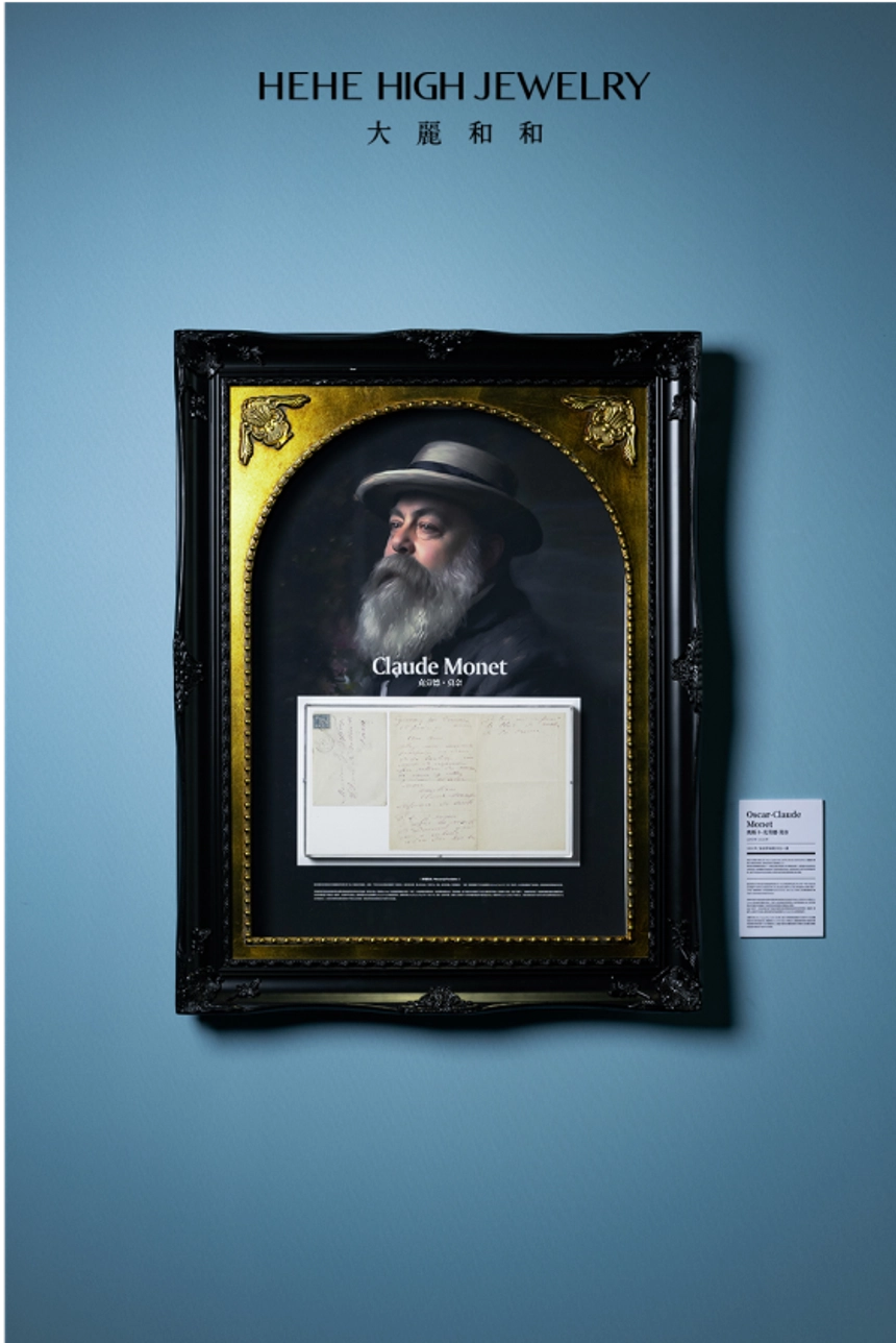 世界文豪、艺术巨匠真迹手稿展品图片2