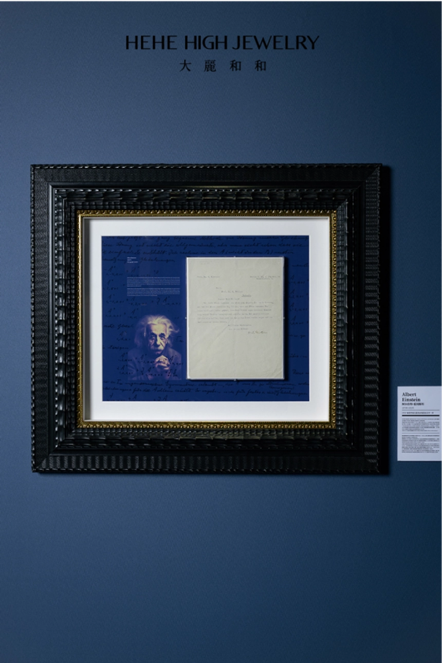 世界文豪、艺术巨匠真迹手稿展品图片3