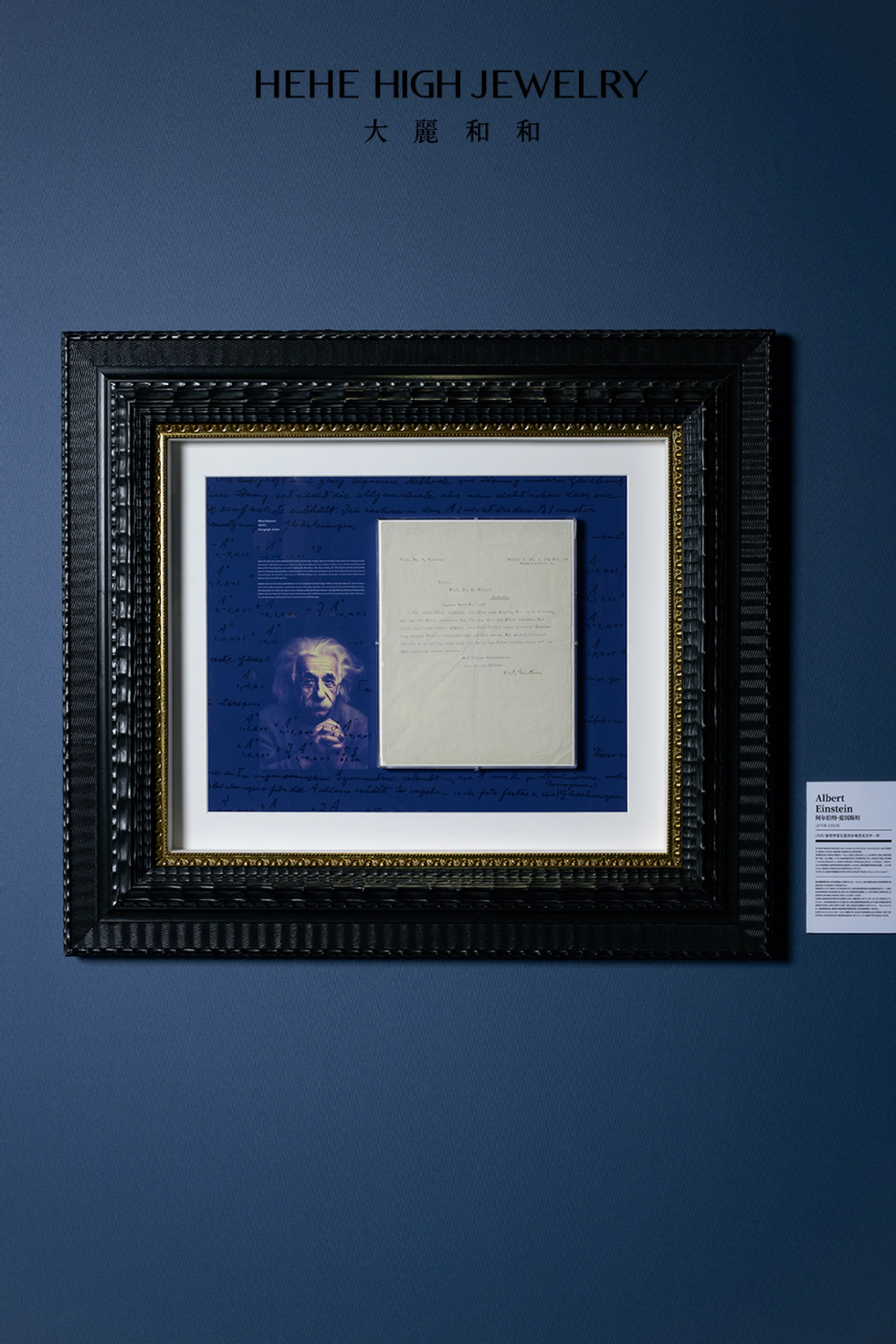 世界文豪、艺术巨匠真迹手稿展品图片3