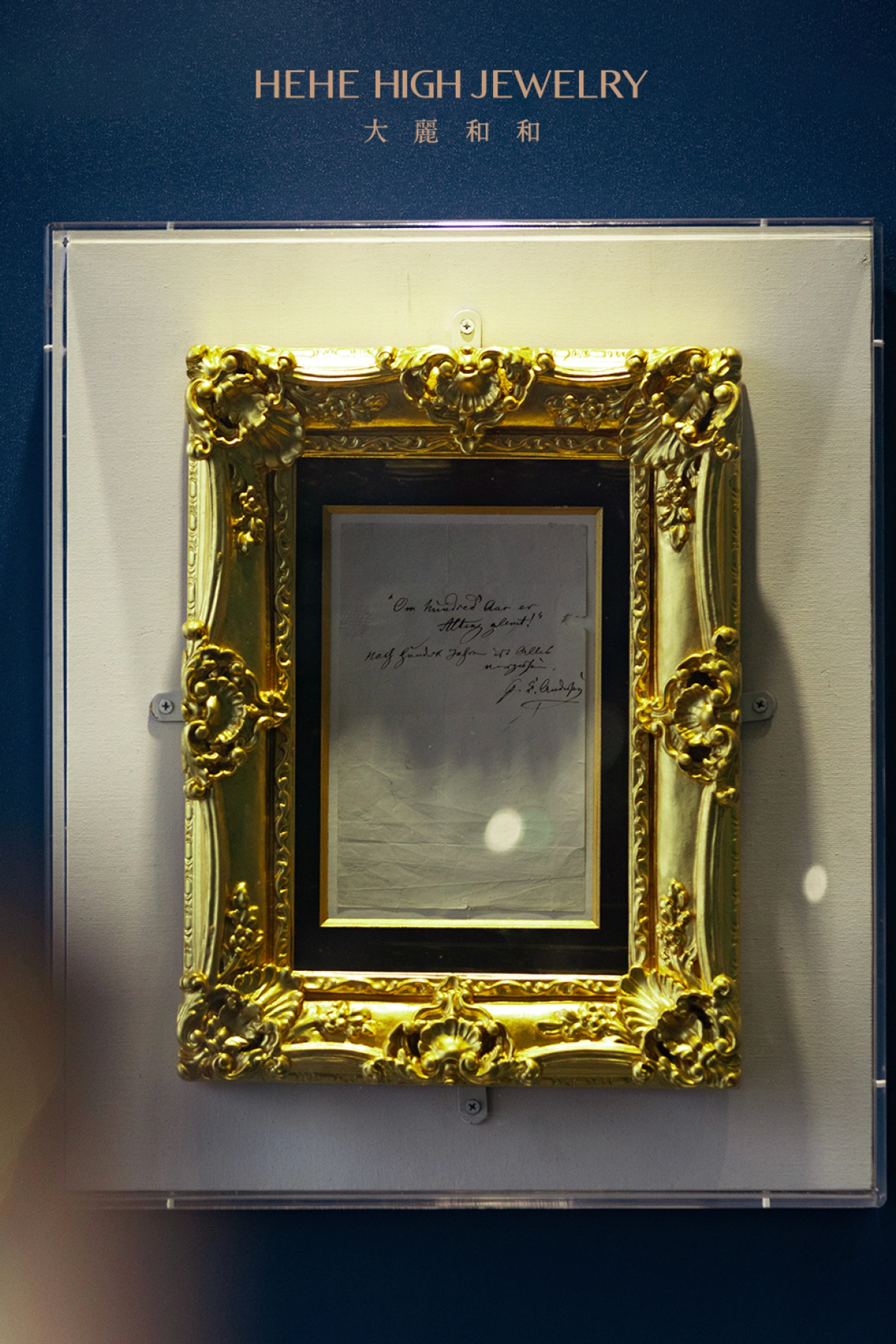 世界文豪、艺术巨匠真迹手稿展品图片4